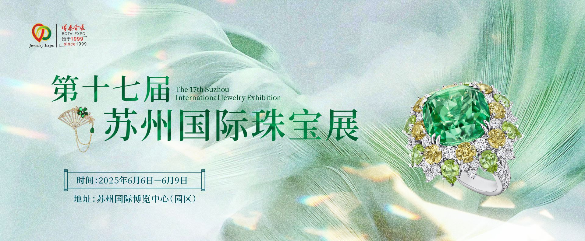 千万级珠宝等你来！苏州国际珠宝展明天盛大开幕！官方机构免费鉴定，轻松定义高级感“人设”