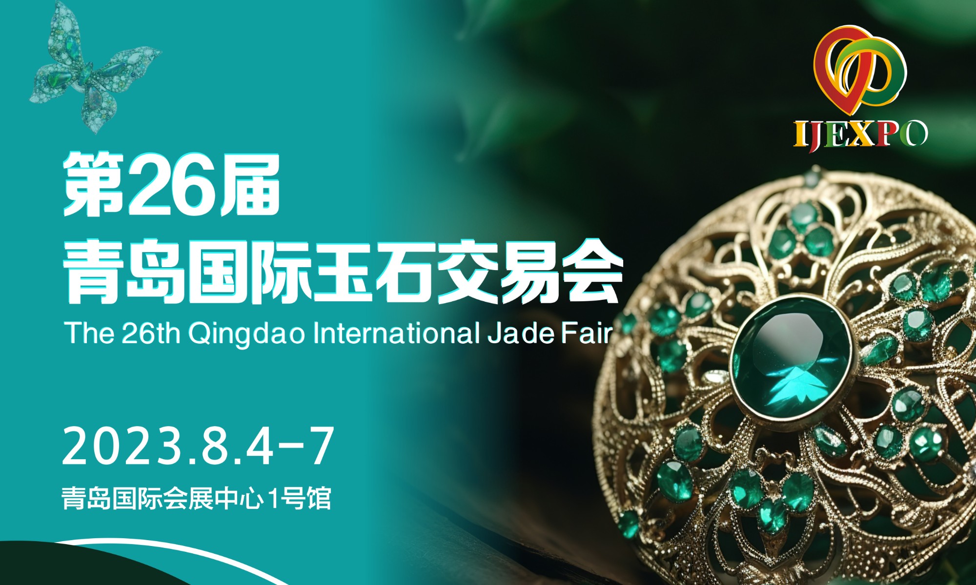 现场直击丨2023第10届苏州国际珠宝展今日开幕！