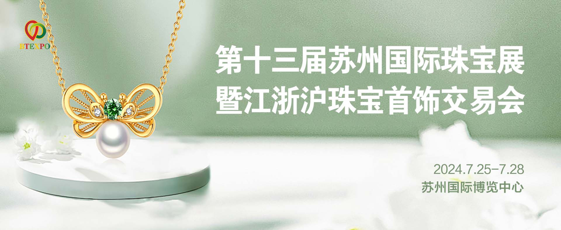 江南夏韵，珠宝流光，7月25日苏州夏季国际珠宝展正式定档！与您一起探寻夏日珠宝新风尚